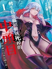 背叛的代价完整版 原著漫画对照